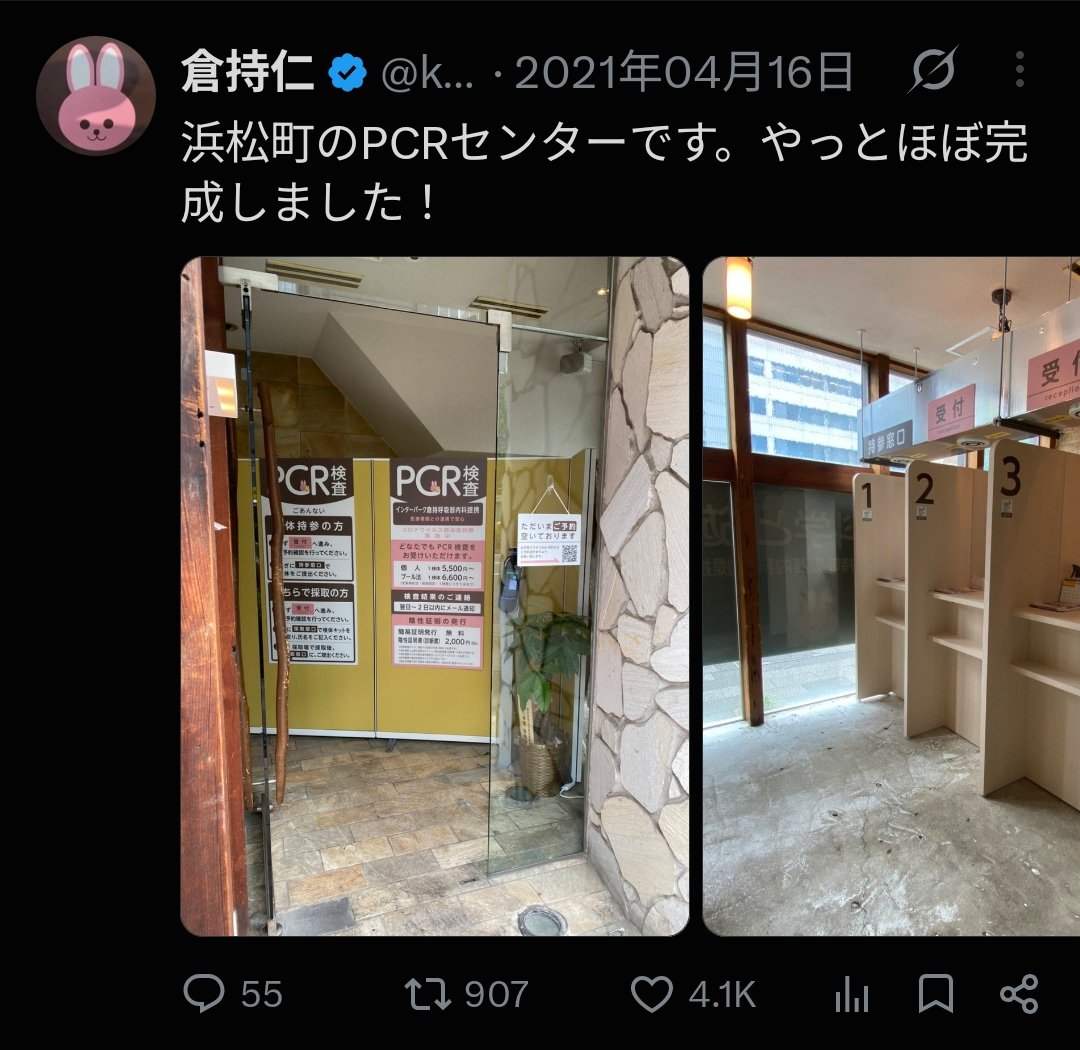 taddy0131's tweet photo. コロナバブルにはしゃいで金に目が眩んだ男の末路。
コロナバブルなど数年で終わることも理解できず、PCR検査施設や駐車場に莫大な投資をした時点で、負けは確定してた。

国民の不安を煽り、私腹を肥やそうとした自業自得としか言いようがない。 https://t.co/WAiacnAbWR