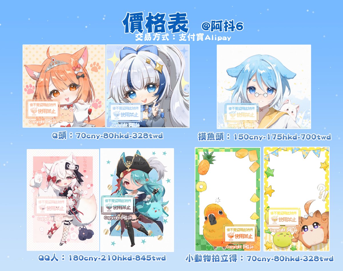 realadou6's tweet photo. 🐣接繪圖委托🐣 
🥰歡迎有需要的老闆來呀✨

✨摸魚/常稿 半身、全身 ✨胸像/小動物 拍立得
  其他的也歡迎詢問哦~ 
✨目前檔期 👉9 月下旬 👈
可以加我DC（adou6）委托哦~
（DM有時收不到信息）
 #接繪圖委托 #接委托 https://t.co/TjkYlASFdL