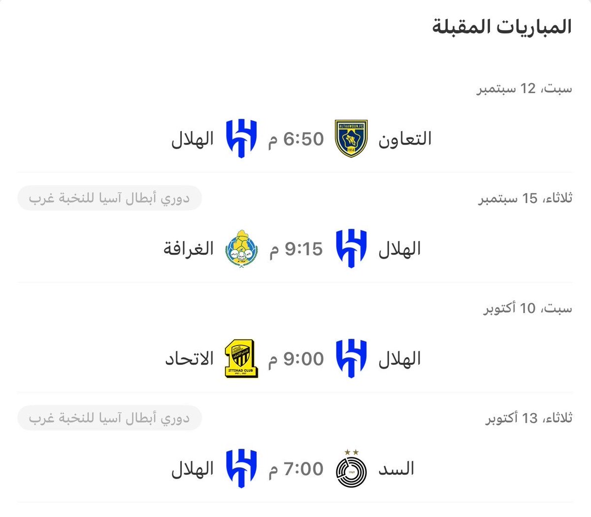 1SMi_'s tweet photo. مباريات #الهلال الاربع القادمـة …

كم مباراة بنفوز فيها 😨🔵؟؟؟ https://t.co/bjO24BOM9p