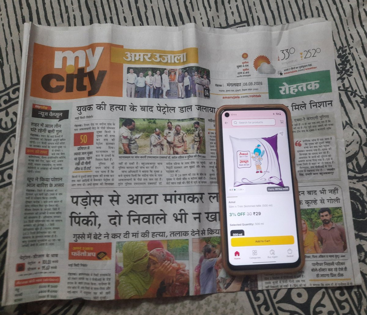lalit24369's tweet photo. @flipkartsupport @blinkitcares @FlipkartStories @jagograhakjago 
@Amul_Coop 08/09/2026 फ्लिपकार्ट minutes पर, अमूल डबल टोनड दूध बेच रहे है MRP से ज्यादा के रेट पर। कोई सुनवाई नही ऐसी app पर, रोहतक हरियाणा। जब प्रिंट रेट 27 rs है तो 29 या30 rs में कैसे बेच सकते है। रोज परेशानी https://t.co/r1l7sGELvV