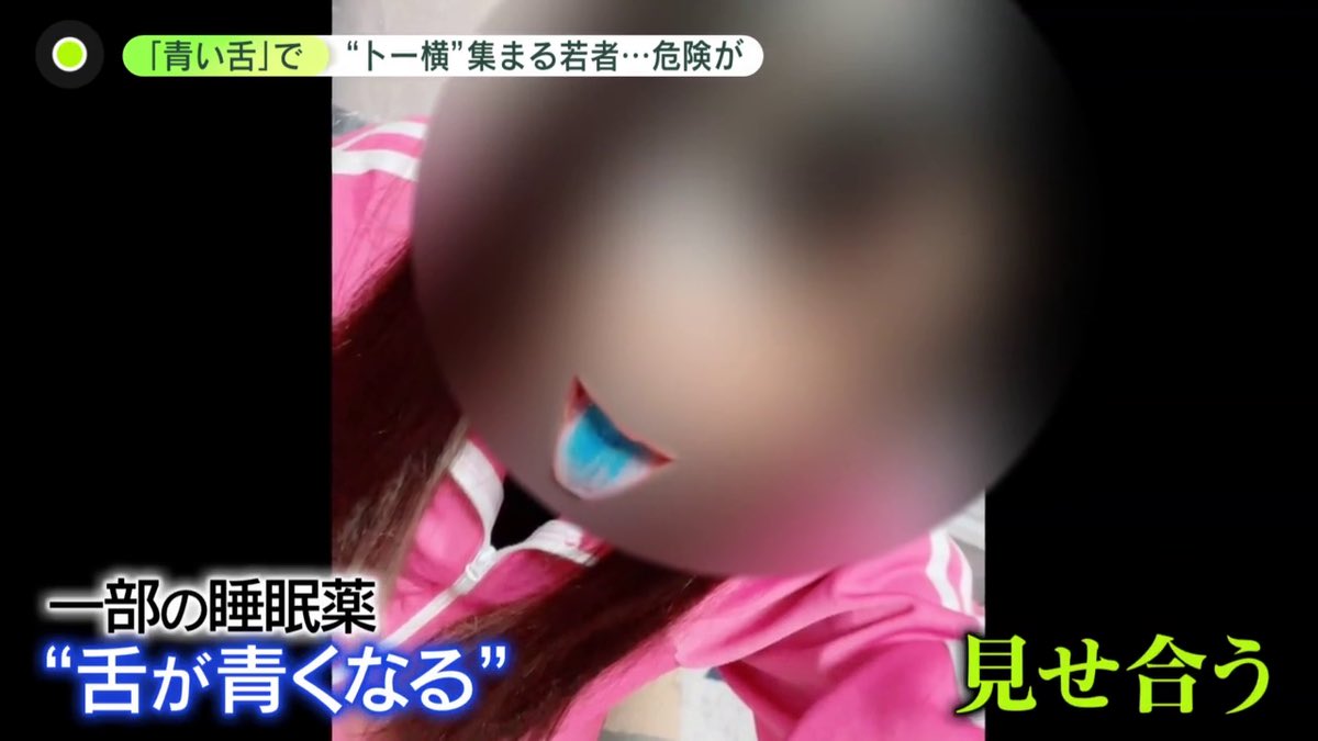 mememeko_chan's tweet photo. 私本当にサイレースじゃないと眠れないからベロ青くしてはしゃいでる奴らふざけんなよと思う
本来の使用法で正しく使ってる私達が買えなくなったらどうすんだよ
過去に乱用が原因で消えた睡眠薬実際あるし https://t.co/xzQcS6PMlH