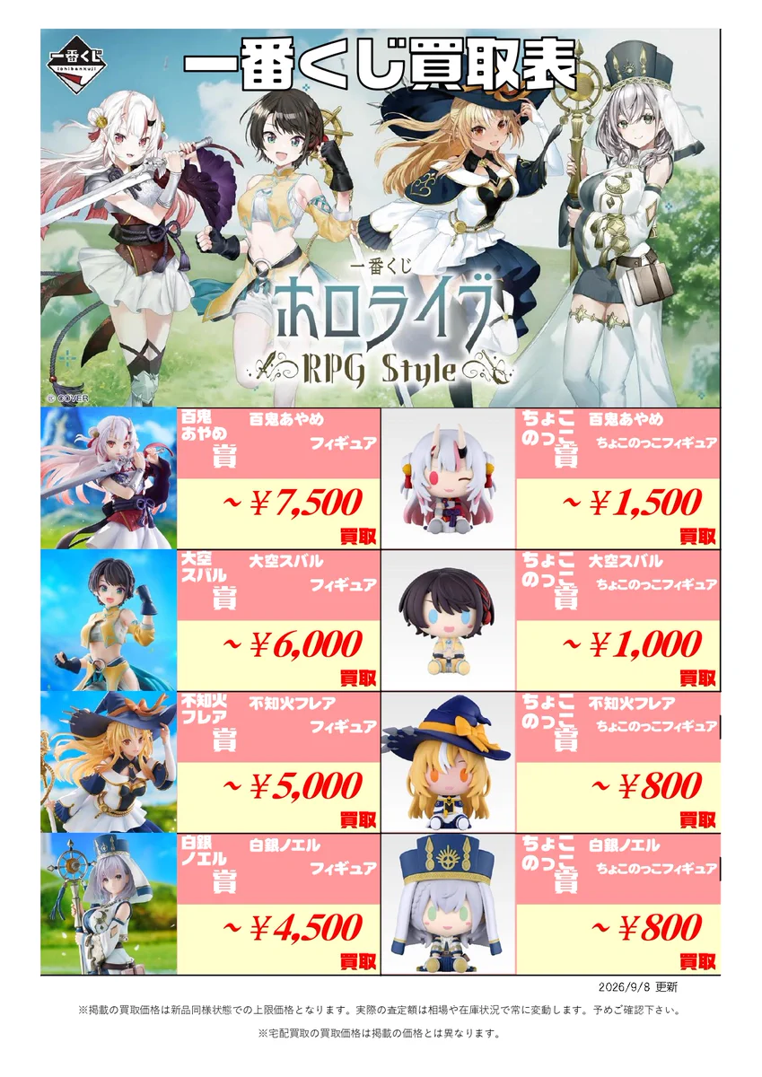 ホロライブまとめ売り　お買い得 いばかんホビー@茨城鑑定団 神栖店【公式】 on X: 