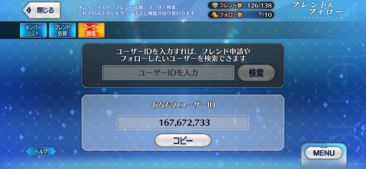 ato_fate's tweet photo. 最近引っ越してFateやFGOを語れる人が減っちゃったのでアカウント作りました...！
星見の回廊最高すぎたので語りたいです🥹
どなたでも仲良くしてください！
フレンドも欲しいのでどなたでも...！
育成中ですがご容赦を...> <
#FGO   
 #FGO好きと繋がりたい
#FGOフレンド募集 https://t.co/O2xPX5fhrW