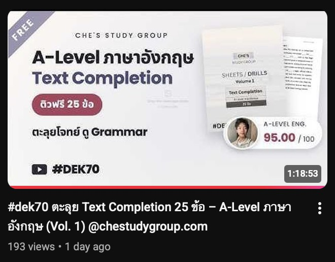 chestudygroup's tweet photo. 📝ใครที่ทำแบบฝึกหัด 

Text Completion –​ A-Level ภาษอังกฤษ 25 ข้อแล้ว 

สามารถดูคลิปเฉลยได้ที่ https://t.co/Ix8kF5aVi9

กำลังจะเข้าสู่ช่วงปิดเทอมกลางภาค รอติดตาม A-Level ได้เรื่อย ๆ ครับ 😍 #dek70 #dek71 #dek72 https://t.co/4MHlKdPX1J