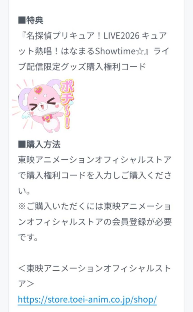daiadamon0422's tweet photo. #たんプリ

たんプリライブの配信チケット買ってみた🐱

U-NEXTの会員登録必須😳
チケットを買うとコードが送られてくるので、それを使ってグッズ購入する感じ🐱

31日無料トライアルが終わると月額が掛かってくるので注意🥲

明日から受注開始なので、明日実際に買うところまでやってみようかな
😳 https://t.co/opRaBhkhkb
