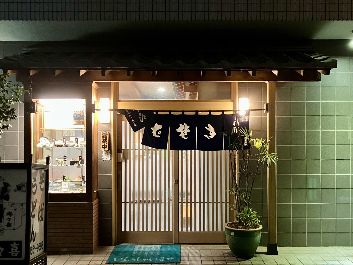 shimizutaxi's tweet photo. 新小岩（松島） 寿々喜 さん・・・
天もり・・・
１，２００円・・・
メチャメチャ 美味しいです・・・
リッチな ツユ・・・
絶妙な 蕎麦・・・
極上の 天ぷら・・・
大好きな 昔ながらの お蕎麦屋さん・・
ご家族の 人柄・・
おかめとじ（冬）も 絶品・・・
宇宙レベルの 名店・・・
#シミタクグルメ https://t.co/VcPbsXxAYe