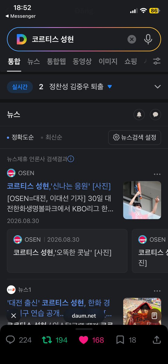 Woomin1709's tweet photo. @eomlandvnfp2 chíp húiiii #SEONGHYEON #성현 #ACEOMonTop #CORTIS #코르티스 https://t.co/KPcZVBlNkT