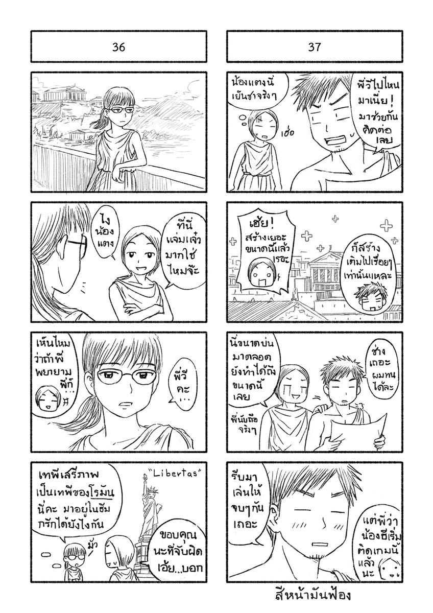 coconcomic tweet picture