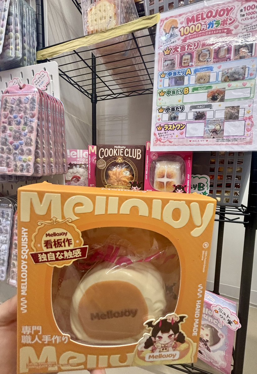 fancy_tokyo_'s tweet photo. 🎀メロジョイおみくじ＆ガラポン同時発売🎀 ✨大人気メロジョイ1000円ガラポン✨

明日9/9（水）から、新作発売開始いたします！🎉

🧁贅沢スフレ 🍡お餅 などなど… 超豪華ラインナップをご用意しました💖

大人気のメロジョイおみくじと、ガラポン同時発売になります‼️
ぜひ挑戦してみてください❣️ 皆様のご来店お待ちしております🎀

🔽お店の場所はこちら����
https://t.co/RJLM9Co4Fl

#メロジョイ #mellojoy #スクイーズ #popup #秋葉原