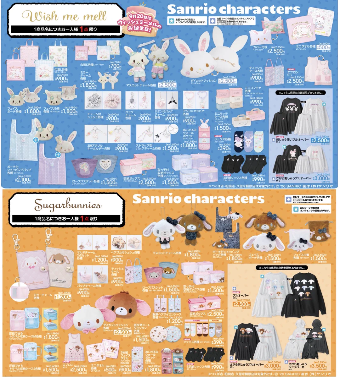 Sanrio fan info JP 🎀 on X: 