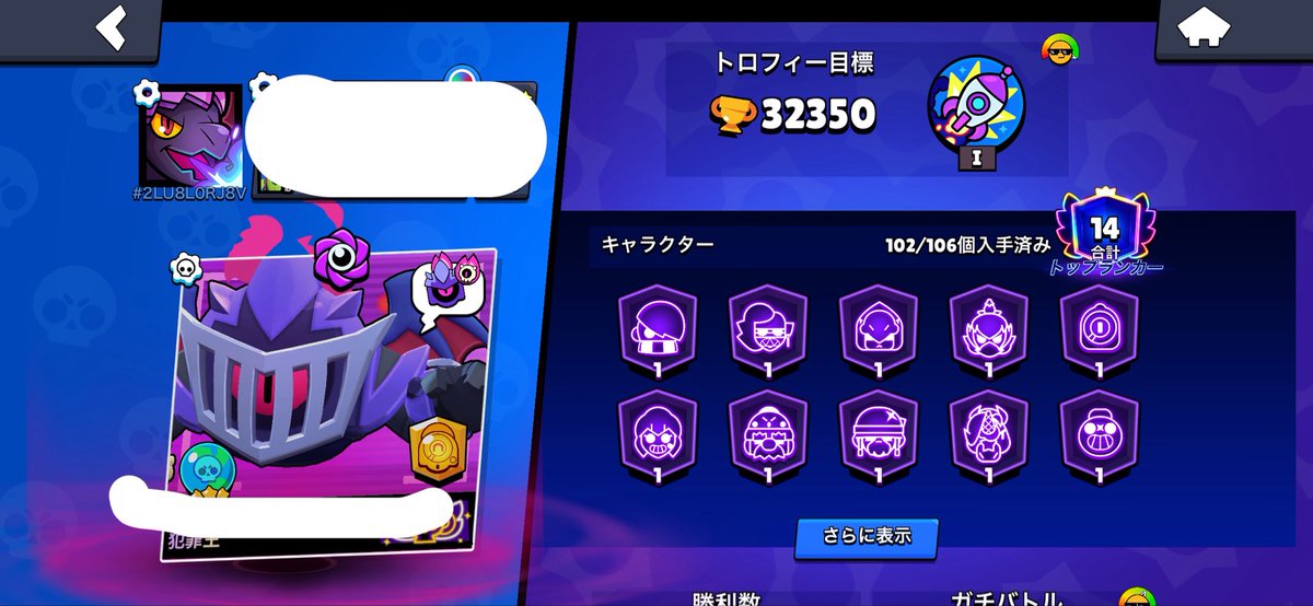 rai1384's tweet photo. 【#ブロスタ垢販売】

初心者さんも始めやすいアカウント🔰

✅パワー11キャラ数  46体
✅ハイチャ所持キャラ多め

お値段【３０００～４０００円即】
 #ブロスタ垢販売  #ブロスタ垢買取 https://t.co/aweuV76xq4