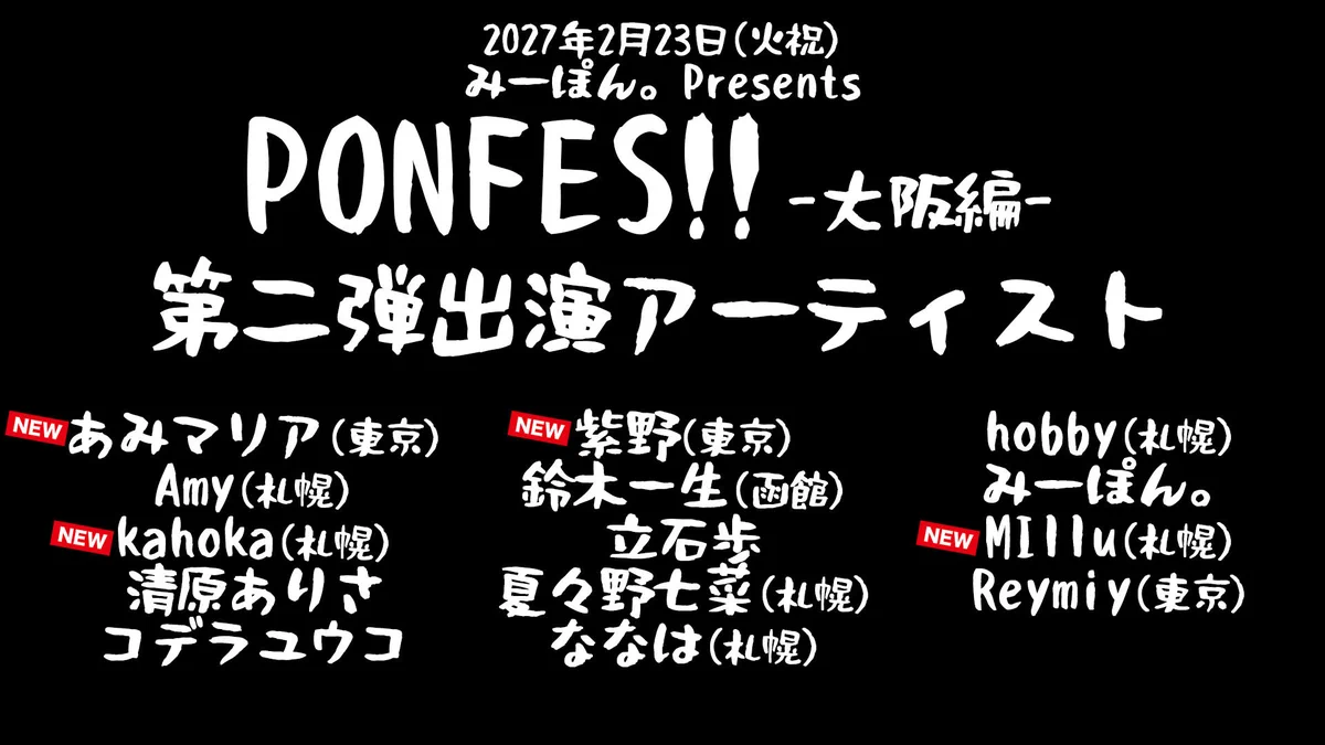 みーぽん。 on X: 
