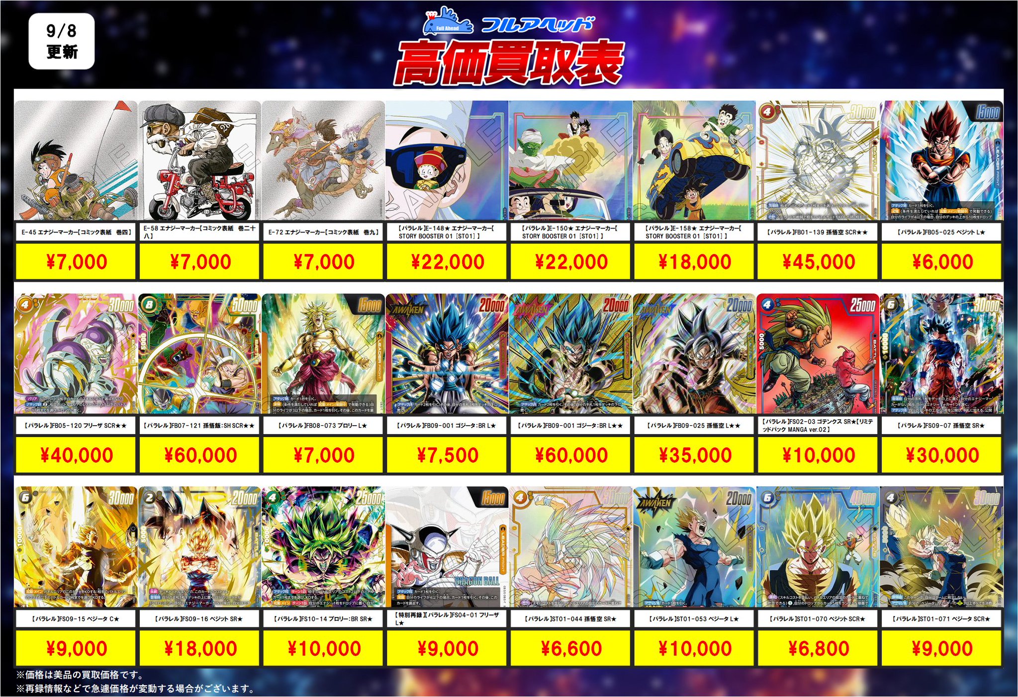 フルアヘッド大須2号店【トレーディングカード販売・買取】 on X