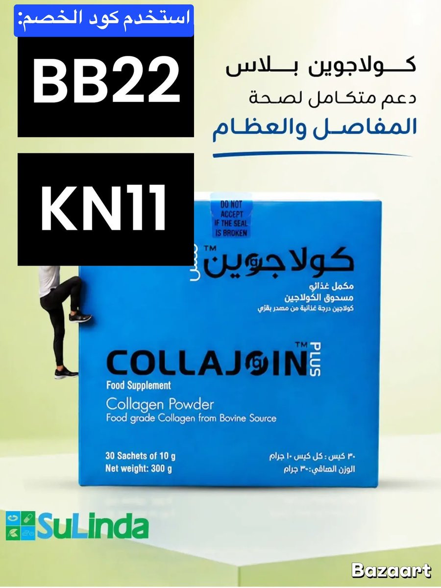 Meshoooic9's tweet photo. كوبون خصم ✅

يعطي خصم على الخصم الاساسي

خصومات سوليندا تصل الى 80% 
انسخ كود الخصم sulinda
💛BB22💛
💙KN11💙 https://t.co/bYebLZ5I16