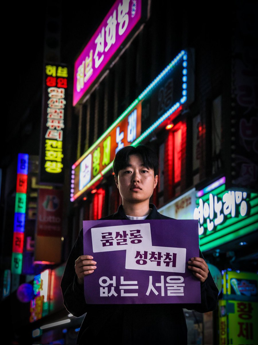 ongnyali84983's tweet photo. 민주당? 국힘? 진보당? 조국웅앵?

아무도 못하지만 여성의당만 할수있는거

룸살롱 없는 서울,
룸살롱 없는 한국 https://t.co/ReI276KWBM