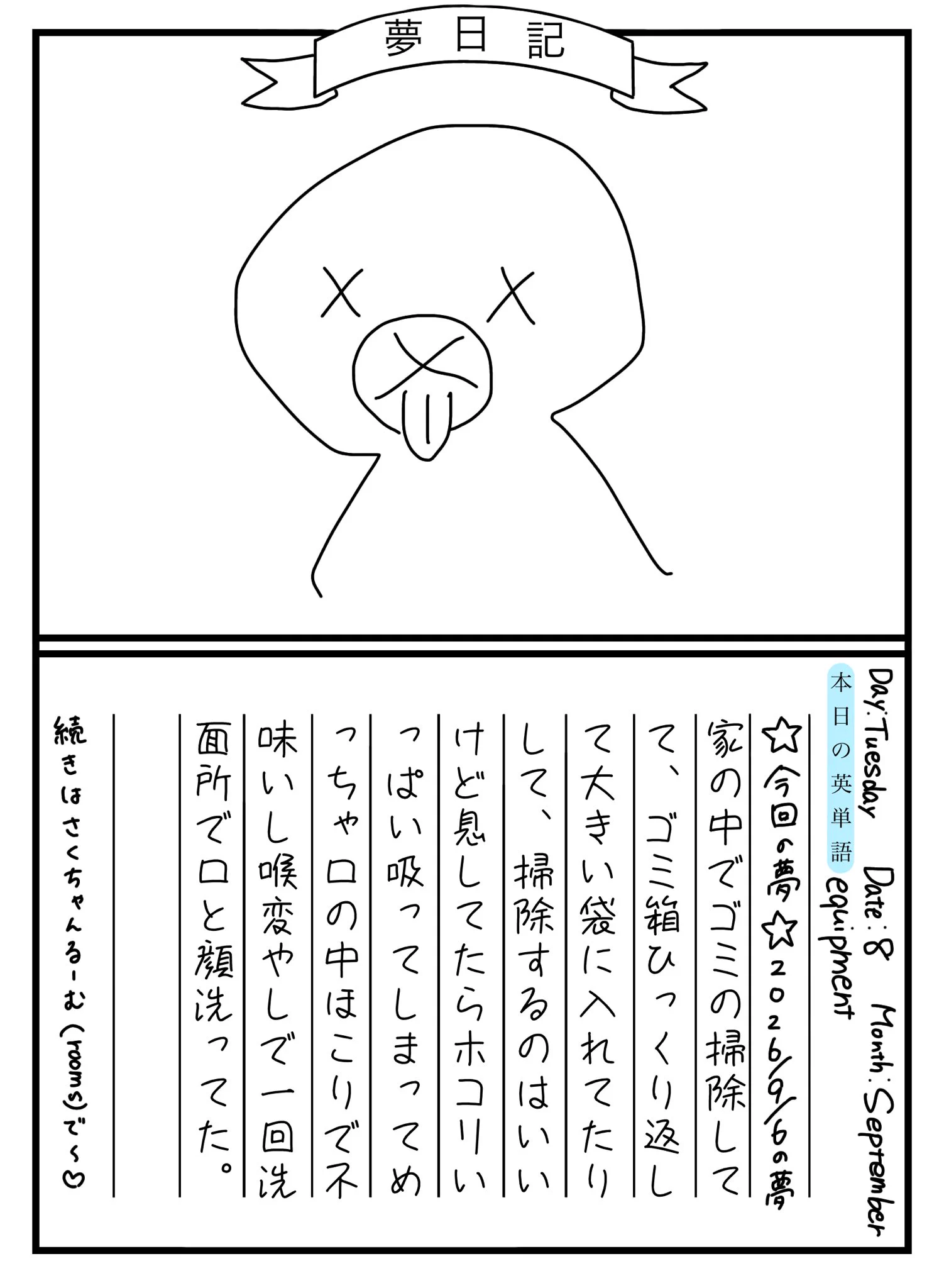 覚え書き 黒島咲花【NMB488期生】 on X: 