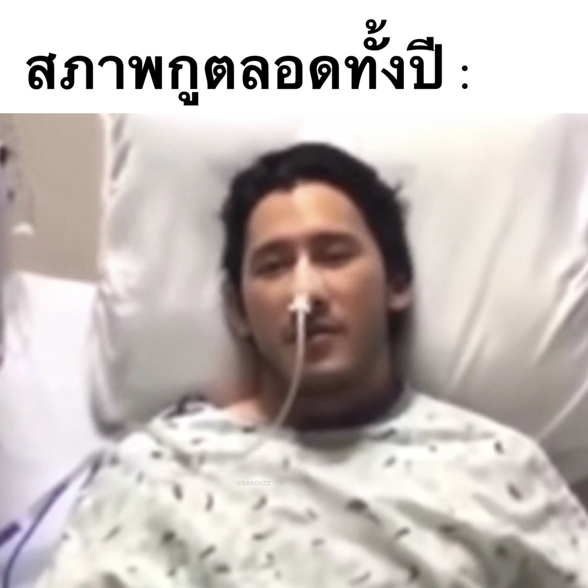 SABENZZ's tweet photo. รีวิวชีวิตกุ : https://t.co/AXJh7S6607