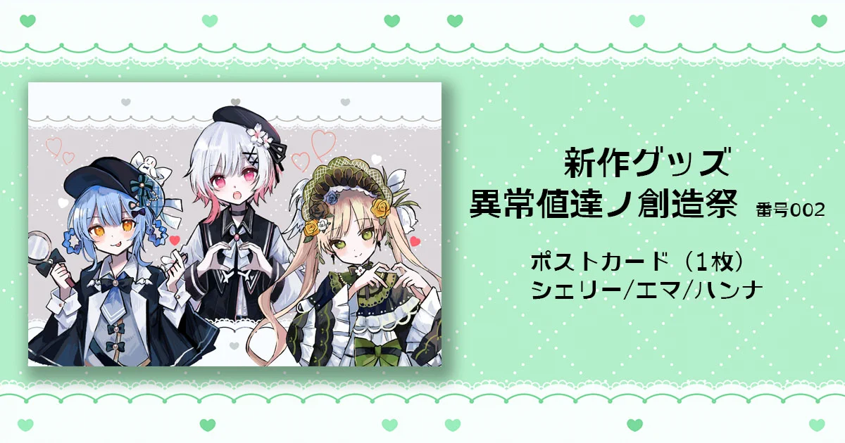 ILLIT オフイベ 限定 ポストカード あっちむいてほい 勝ち イロハ ムシカムジカʕ｡·ɷ·｡ʔ on X: 