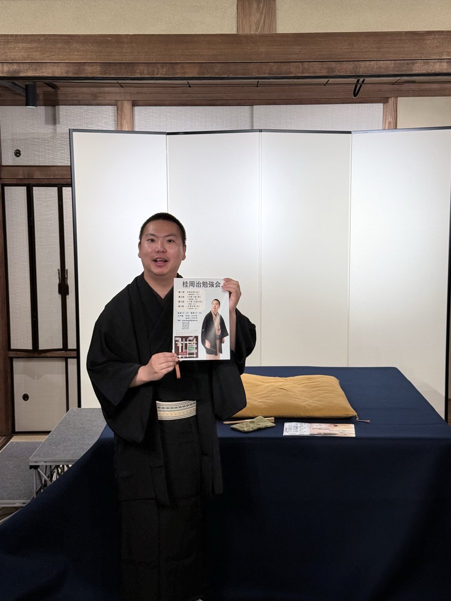 ubJAVmarzbKBJOR's tweet photo. 本日は二ツ目になりたての桂周治さんの記念すべき第一回目の勉強会。高座の佇まいや口跡が小文治師匠にそっくり。これからの活躍に期待してます！
#桂周治
#兜座 https://t.co/alfLVWHWhS