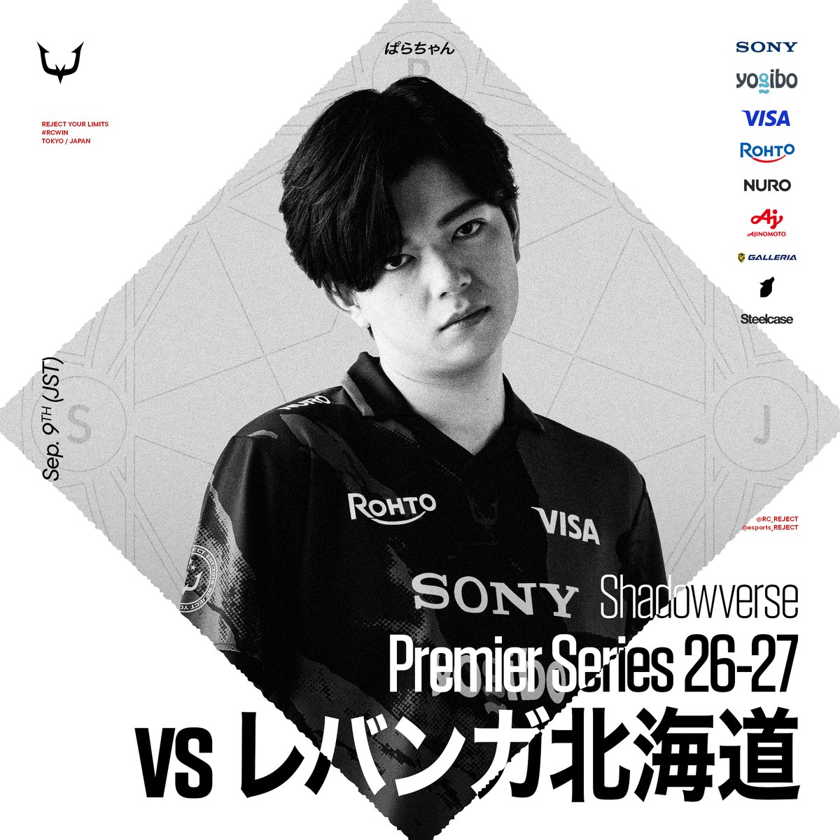 esports_REJECT's tweet photo. Shadowverse Premier Series 26-27 第7節
9/9(水) 17:30~
vs レバンガ北海道
https://t.co/aaG6kJe8q3
https://t.co/hzDlPe0W0E(チームVC版)
前半最終戦、必勝で最高の折り返しを👊
#RCWIN #シャドバPS https://t.co/kvErBoTCJX