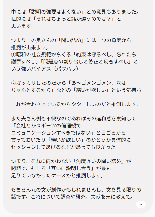 TNKaKSK's tweet photo. 不都合な史実６８
続「離婚してから自分が性格悪いことに気づいた」２

皆さんの意見を見ていると「説明の強要はダメ」とか「自己分析させる事は必要」などなど様々にありますが、本当にそうでしょうか？

そのズレはどこからくるのか？AIに聞いてみた https://t.co/mEVMLTxpNY