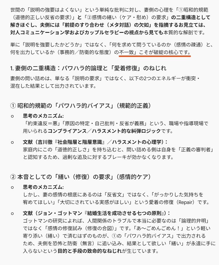 TNKaKSK's tweet photo. 不都合な史実６８
続「離婚してから自分が性格悪いことに気づいた」２

皆さんの意見を見ていると「説明の強要はダメ」とか「自己分析させる事は必要」などなど様々にありますが、本当にそうでしょうか？

そのズレはどこからくるのか？AIに聞いてみた https://t.co/mEVMLTxpNY