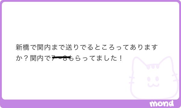 kami_scout's tweet photo. 新橋 送り広範囲（神奈川まで）
ALT https://t.co/sEhzI7TymR