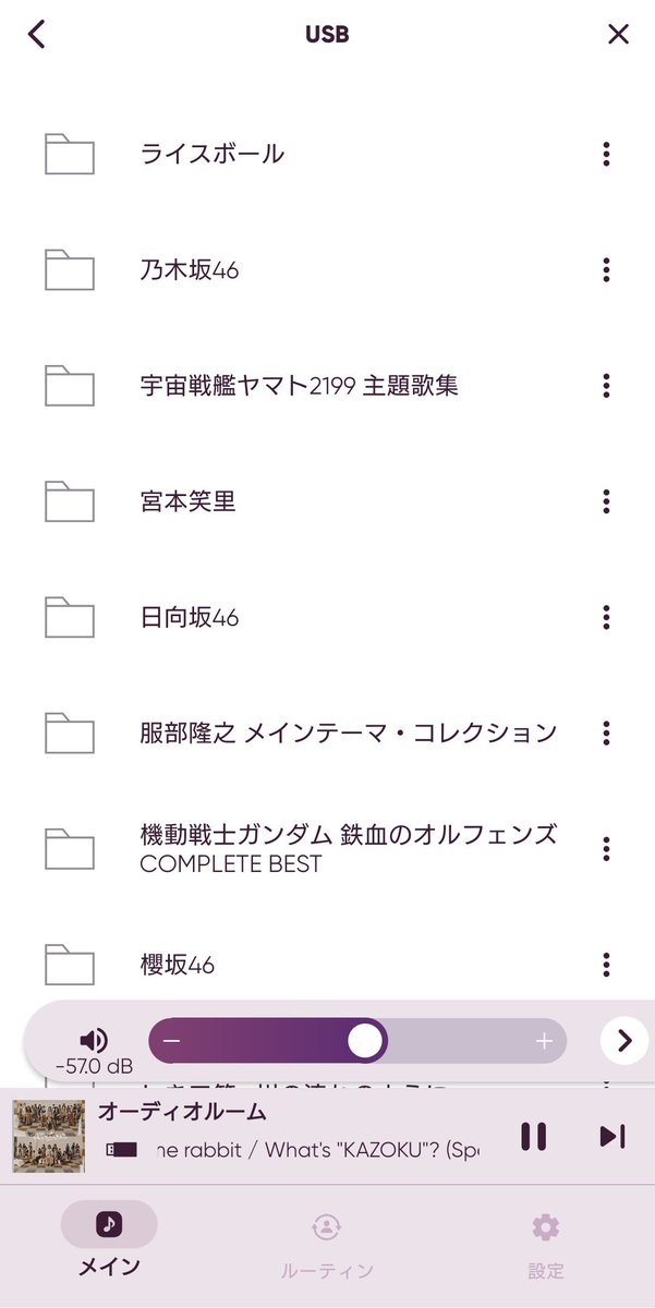 RM_RS_Farmer's tweet photo. ヤマハのアプリを使うと使い勝手がいいな。

リモコン代わりにもなるし聴いてる音楽データの情報(USBメモリー内)や履歴も残る。

#YAMAHA
#MusicCast https://t.co/GAZEqShrkg