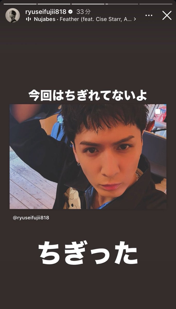 hi_sun_ryu's tweet photo. 前髪ちぎれてしまった藤井流星さん
愛おしかった😭😭　
#藤井流星 https://t.co/aJBiLxPmKI