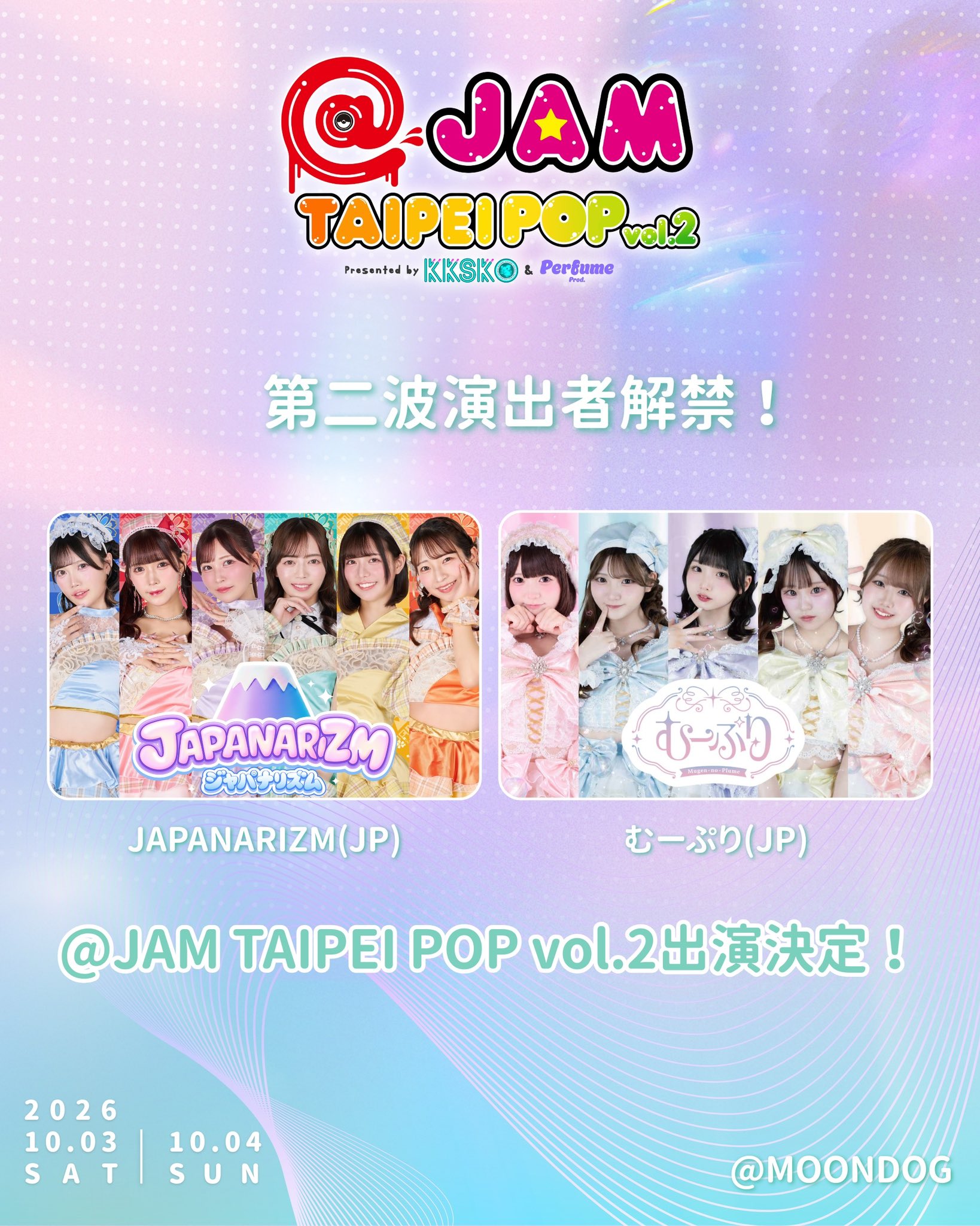 むーぷり 1/21 4周年ワンマン@ duo MUSIC EXCHANGE on X: 