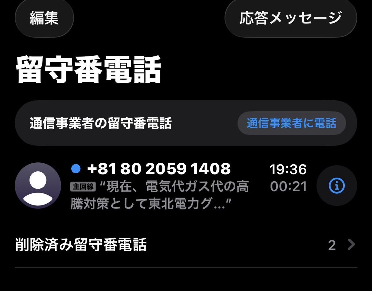 ayaka___52's tweet photo. 配信中携帯うるさいなぁ
と思ったら
滅多に電話来ない電話鳴ってて
結果コレ🤗

最近詐欺また流行ってるから
皆雨に詐欺に気をつけるのよ！！

関東方面無事でありますように！！！ https://t.co/7M53KPMHuf