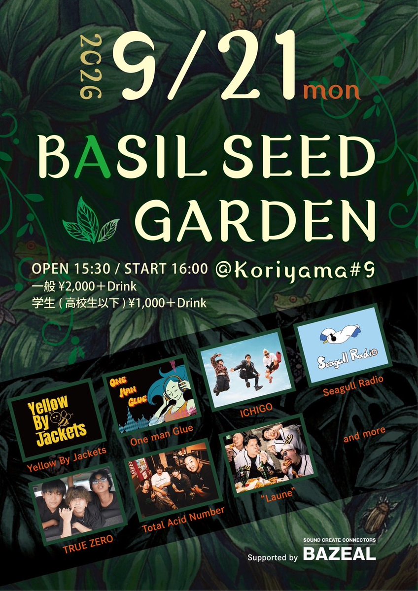 launerock's tweet photo. 〜LIVE information〜

🌿 BASIL SEED GARDEN 🌿

🍻26/9/21(月/祝) KORIYAMA CLUB#9 🍻

🔥ご予約はDMにて🔥
15:30 open / 16:00 start

🔻ticket price🔻
高校生以下　¥1,000- +drink
supported by "BAZEAL" https://t.co/OPqwWS62Qh