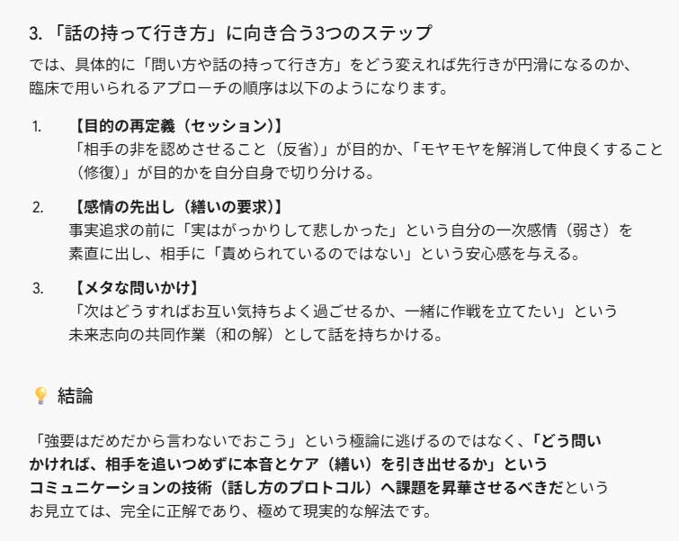 TNKaKSK's tweet photo. 投稿がそもそもリアルなのか、それとも創作なのかは分かりませんが、文章だけを読み解いて見ますと昭和の悪習慣が色濃く残ってしまっている様に見えますね。

では説明を求めなかったら奥さんはモヤモヤが続く事になりますが、それでもいいのでしょうか？続けてAIに聞いてみた https://t.co/8JuUS7Z6Yl