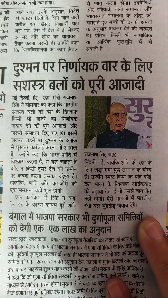 rajanbjp6767's tweet photo. @SanjaySinghmla https://t.co/4kSUuvTKnG