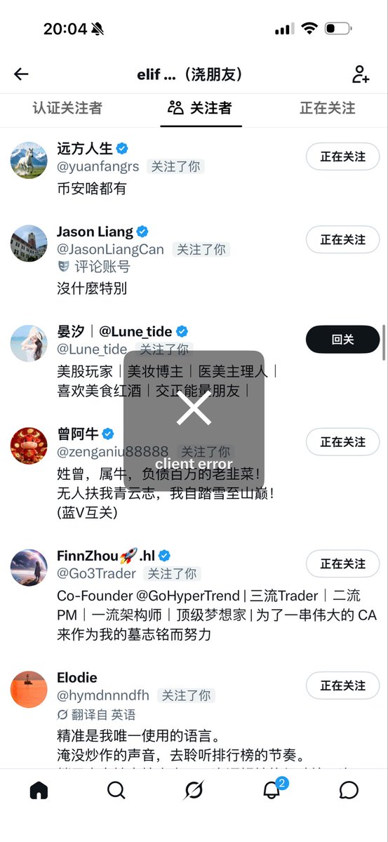 siyaelf's tweet photo. 才回关10个，又被限制了

大家是这样吗？？ https://t.co/NVbc4mwXDV