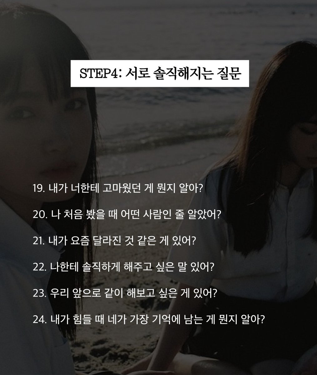 honeytip_backup's tweet photo. 베프랑 밤새도록 얘기할 수 있는 이야기 주제 모음 https://t.co/e2SsXQ93wh