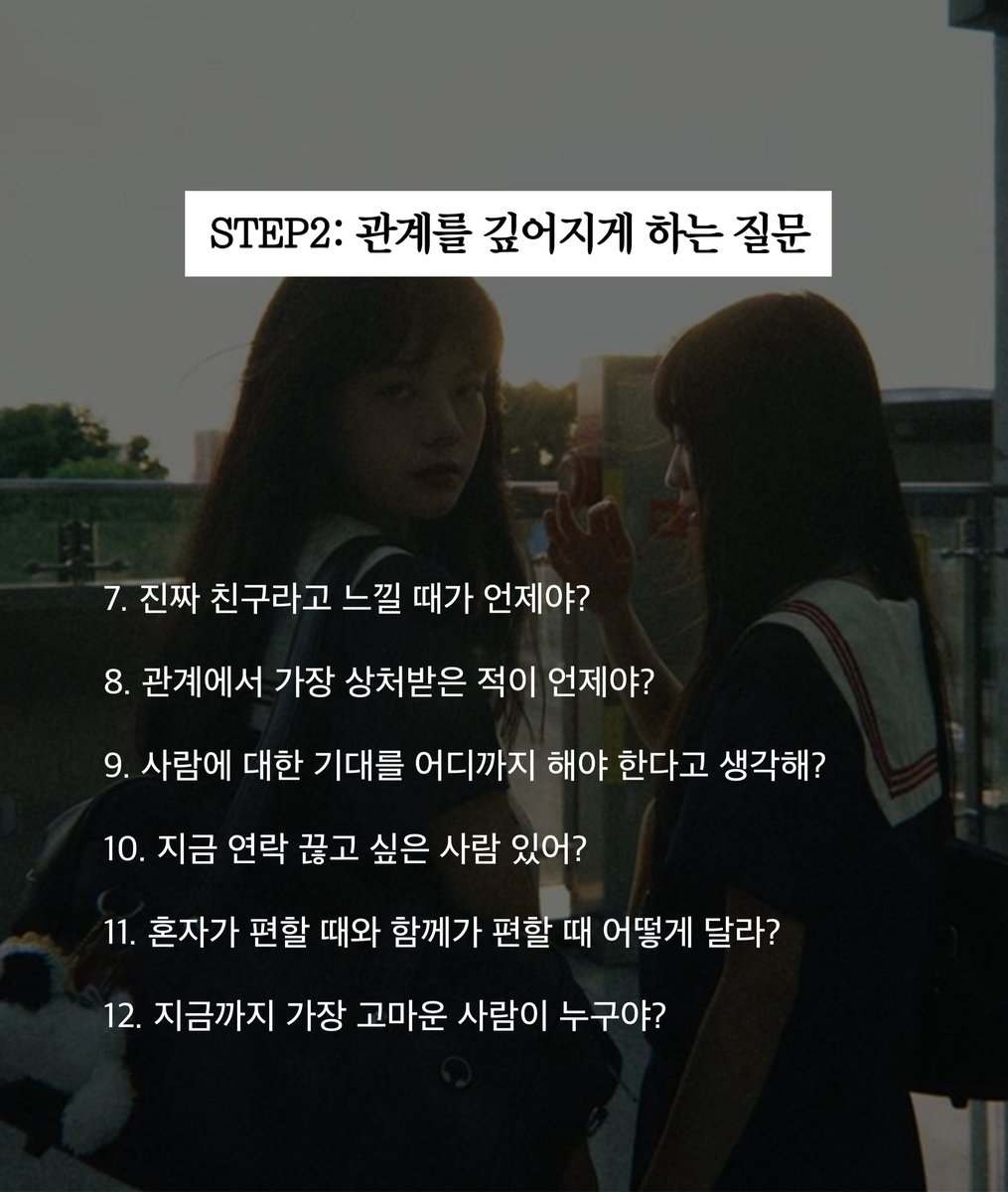 honeytip_backup's tweet photo. 베프랑 밤새도록 얘기할 수 있는 이야기 주제 모음 https://t.co/e2SsXQ93wh