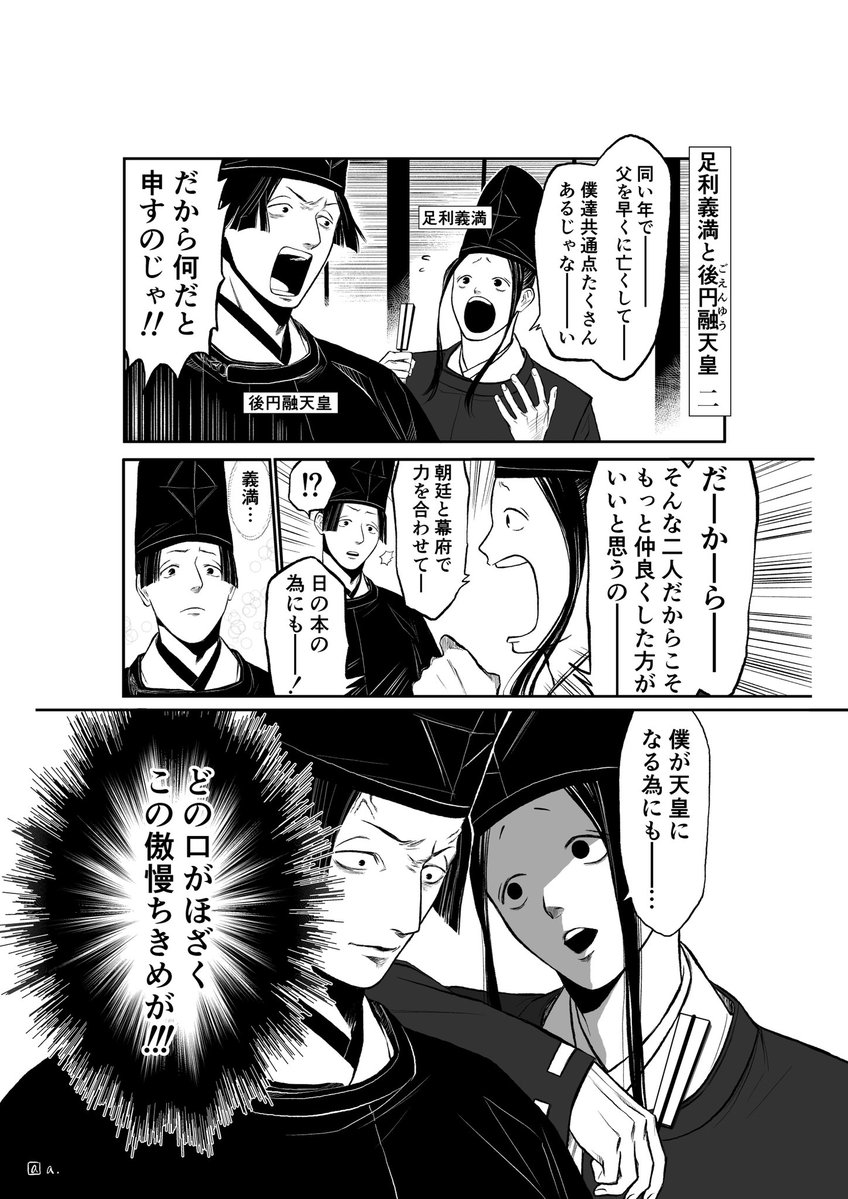 yaaMaouc's tweet photo. まだ前職の色々が凄すぎて精神的に安定してないのと、今の仕事の疲労MAX過ぎて絵が描きたいのに描けない辛い！
足利義満くらい強くなりたい😭 https://t.co/7zmI2iqqFA