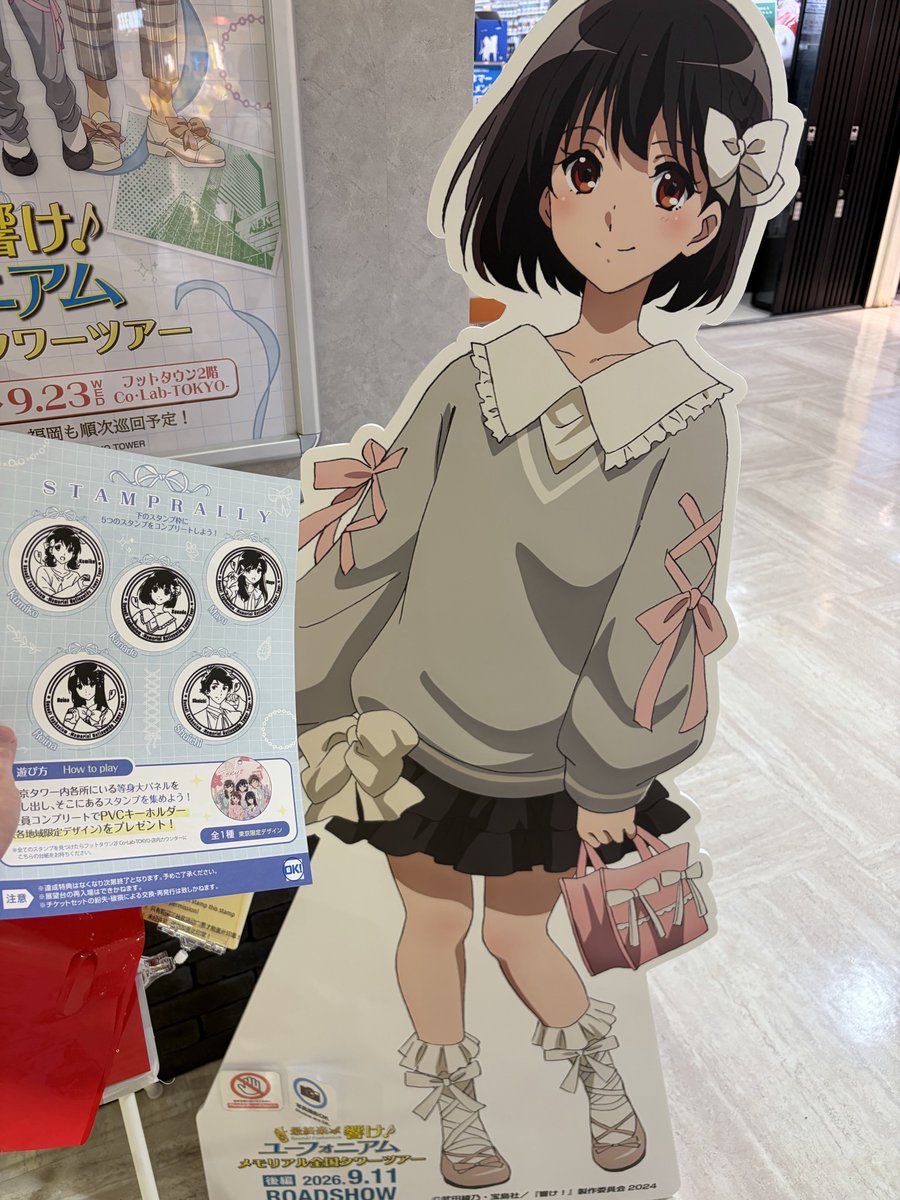 JimmyHo9057's tweet photo. 初めての東京タワー、めっちゃで楽しかった！
ついでに新宿ピカデリーにも寄った。

#ユーフォ最終楽章 https://t.co/wtVOmVhGgZ