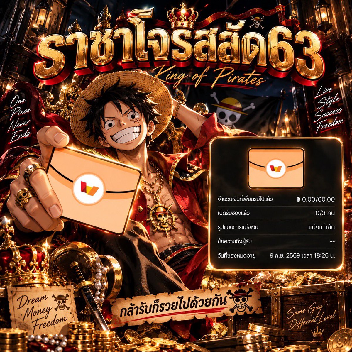 KingLuffy63's tweet photo. เปิดหัวเบาๆ 🧧

🎰 รอส่องอยู่เด้อสมาชิก บ่มีคนรีเลยวุ่ยย 🧧
‼️ย้ำ ถ้ารีไม่ครบทุกโพสต์อดลุ้นทันที ‼️ https://t.co/xR48JRdrwr