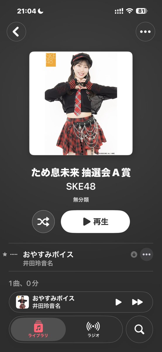 Yaburin_'s tweet photo. デジタルコンテンツはマイページにアップされてるのね。お知らせ読み飛ばしたかな。
で、早速iTunesに登録したよ(*^^*)
#井田玲音名
#win2win https://t.co/YkwQQYfcjt