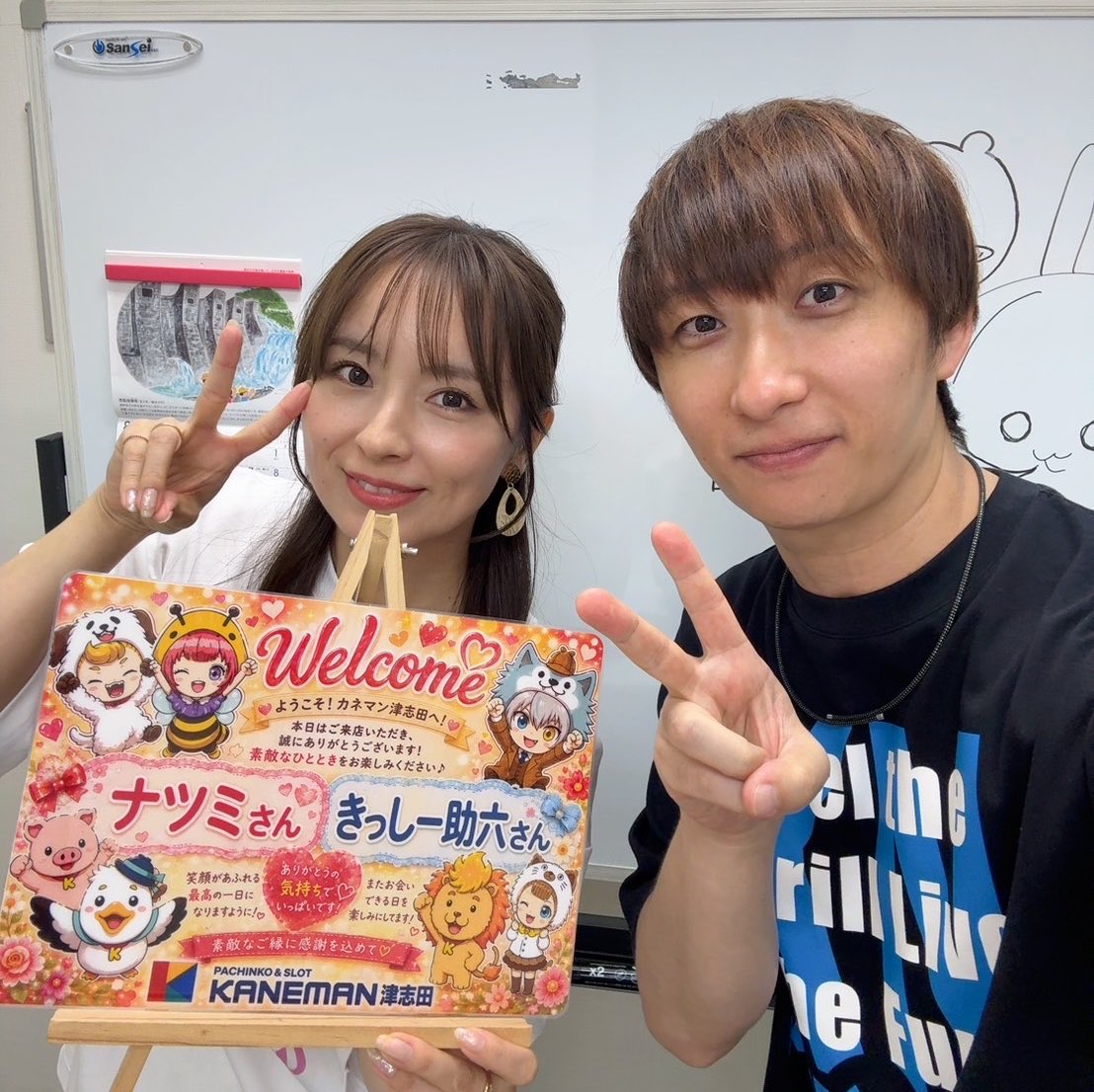 onakasuita0430's tweet photo. 9月9日はカネマン奥州1111でカネナツ収録です🔥
この写真は前回収録の時で、ウェルカムボードと撮ったよ✨

写真やサインご希望の方は、オープニング収録後の12:45頃にお声がけください☺️
※収録時間確保のため写真は1枚のみとなります🙏

宜しくお願いします🌈

#PR https://t.co/zvjdUmkLyF