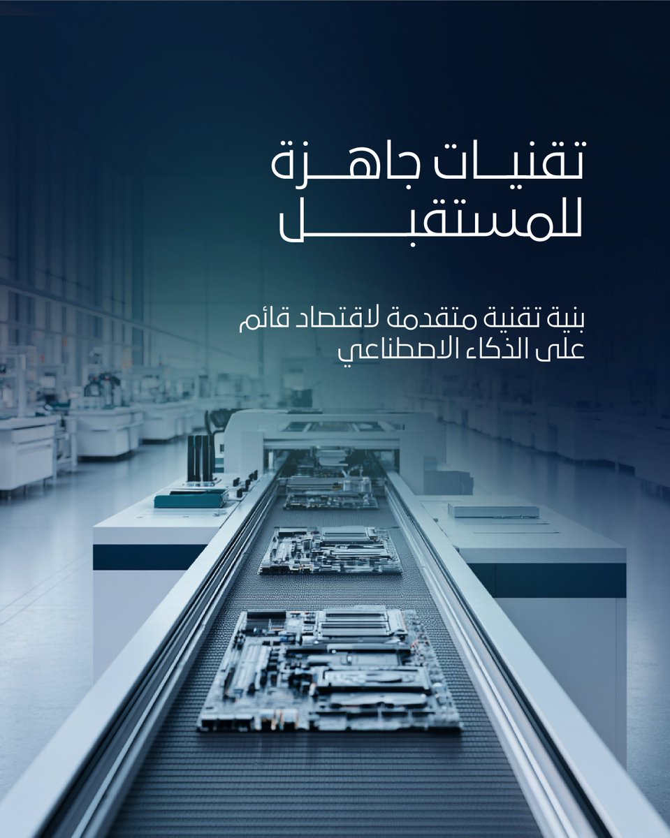 alat_tech's tweet photo. تتوسع قدرات المملكة في مجالات الحوسبة والأجهزة الرقمية مع توطين مزيد من تقنيات التصنيع المتقدم. 

ومن خلال شراكة #آلات مع لينوفو، يمتد هذا التوجه إلى إنتاج الحواسيب المحمولة والمكتبية والخوادم محلياً.

تعرّف على هذه الشراكة: 
https://t.co/tM7awlpnXy

#لصناعة_غد_أفضل #التصنيع_المتقدم