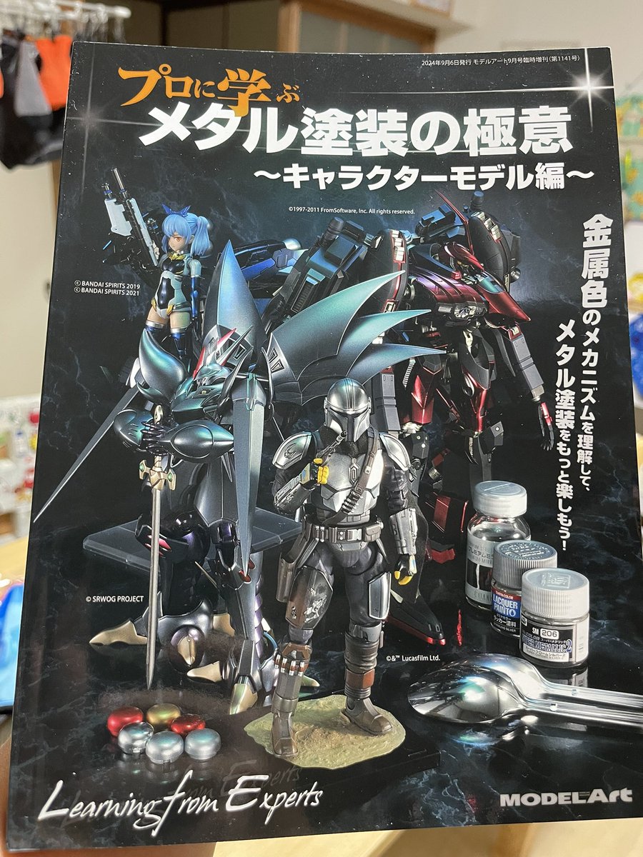 deepred_ocean's tweet photo. 以前から気になってた資料を購入。
これ読んでお勉強です💪
さて次はどの子をギラギラにするかなー🤭 https://t.co/1kKVhLcEws
