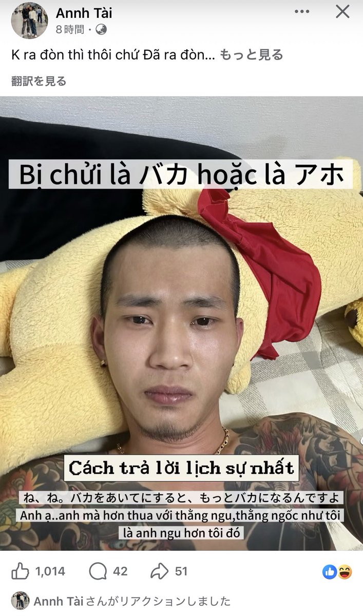 is777ACE's tweet photo. @hezuruy 入国審査官はどこを見てこのベトナム人を日本に入国させたんや？もはや日本の入国審査官が罪だろ🚨　https://t.co/MyYogOUdfq https://t.co/52Tsn8dP03