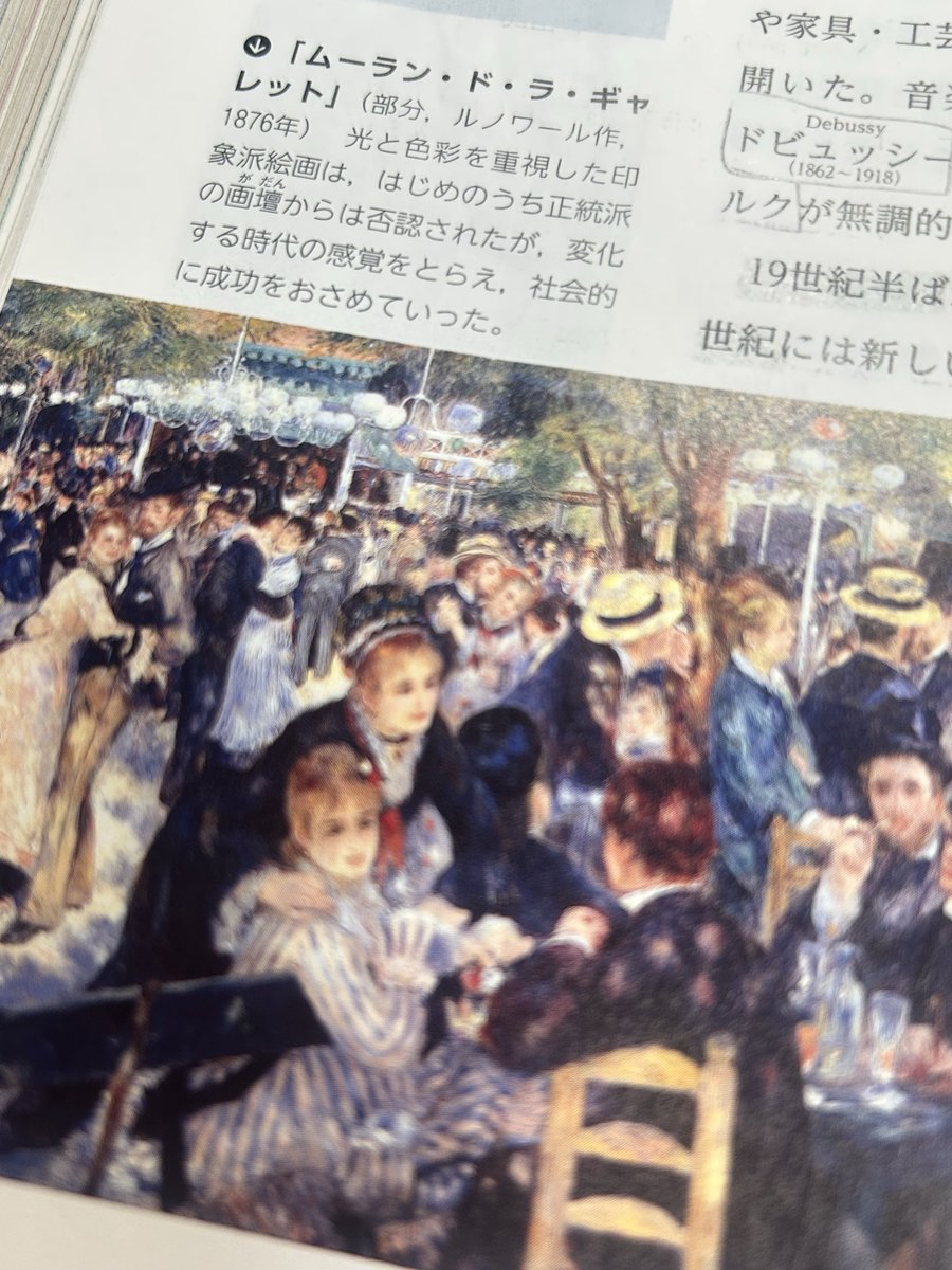 gotininaritai's tweet photo. ルノワールの「ムーラン・ド・ラ・ギャレット」すき⟡.·
#勉強 #study #勉強垢 #世界史 https://t.co/6ZsIqc5Bil
