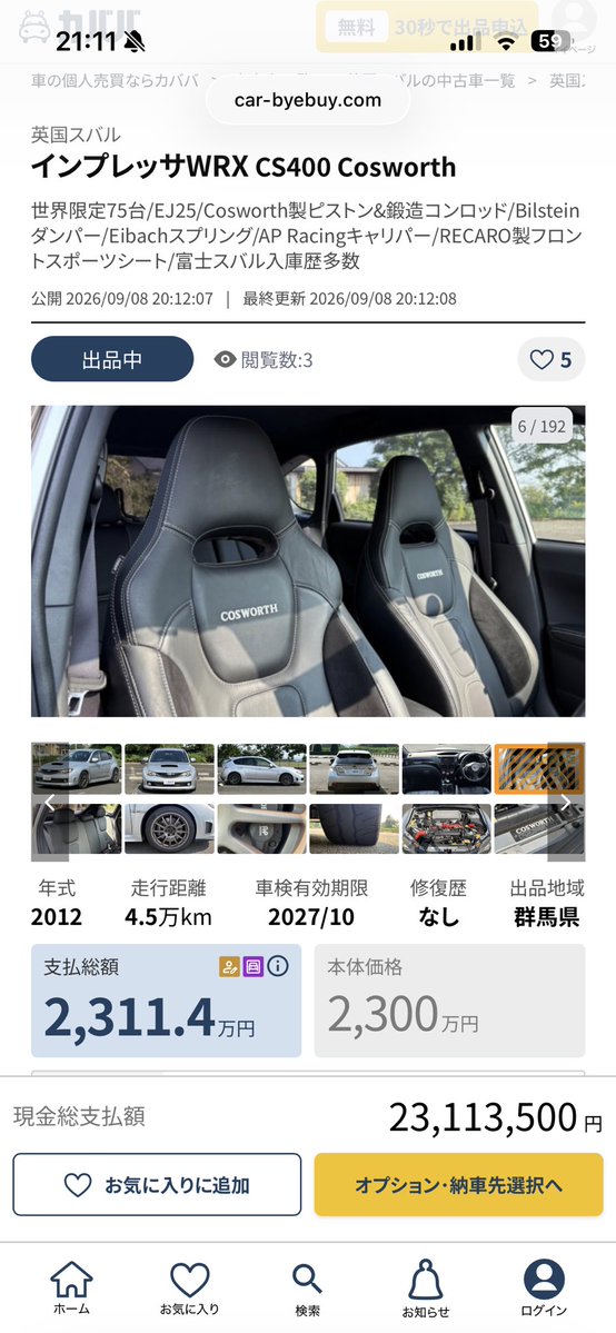 _yamanyaman's tweet photo. インプレッサWRXCS400 Cosworth
マジっすか？そんな高いんすか！？ https://t.co/Dh4BNnu4Rh