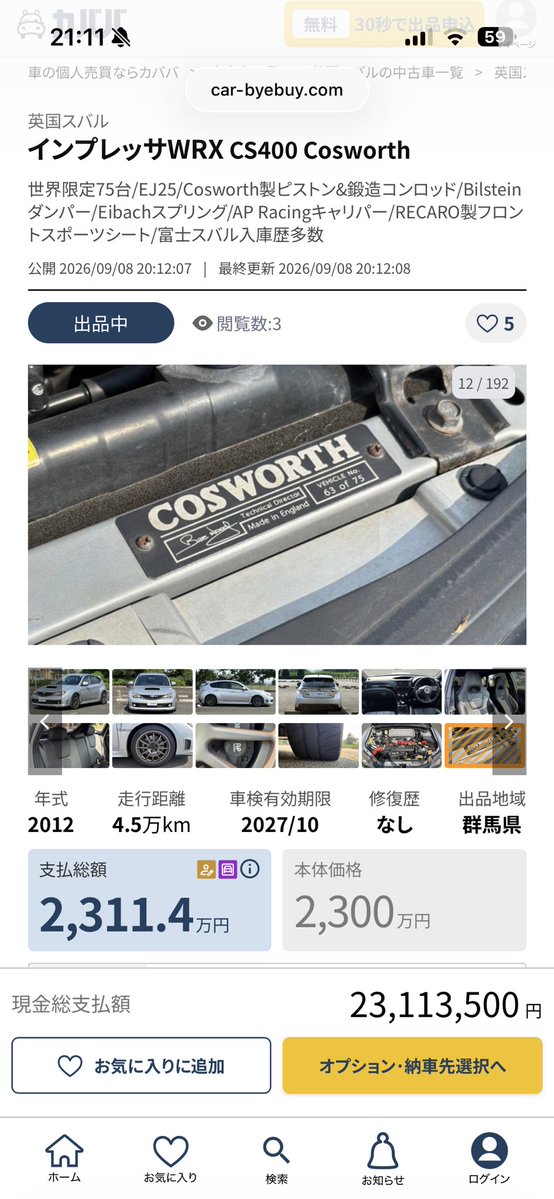 _yamanyaman's tweet photo. インプレッサWRXCS400 Cosworth
マジっすか？そんな高いんすか！？ https://t.co/Dh4BNnu4Rh