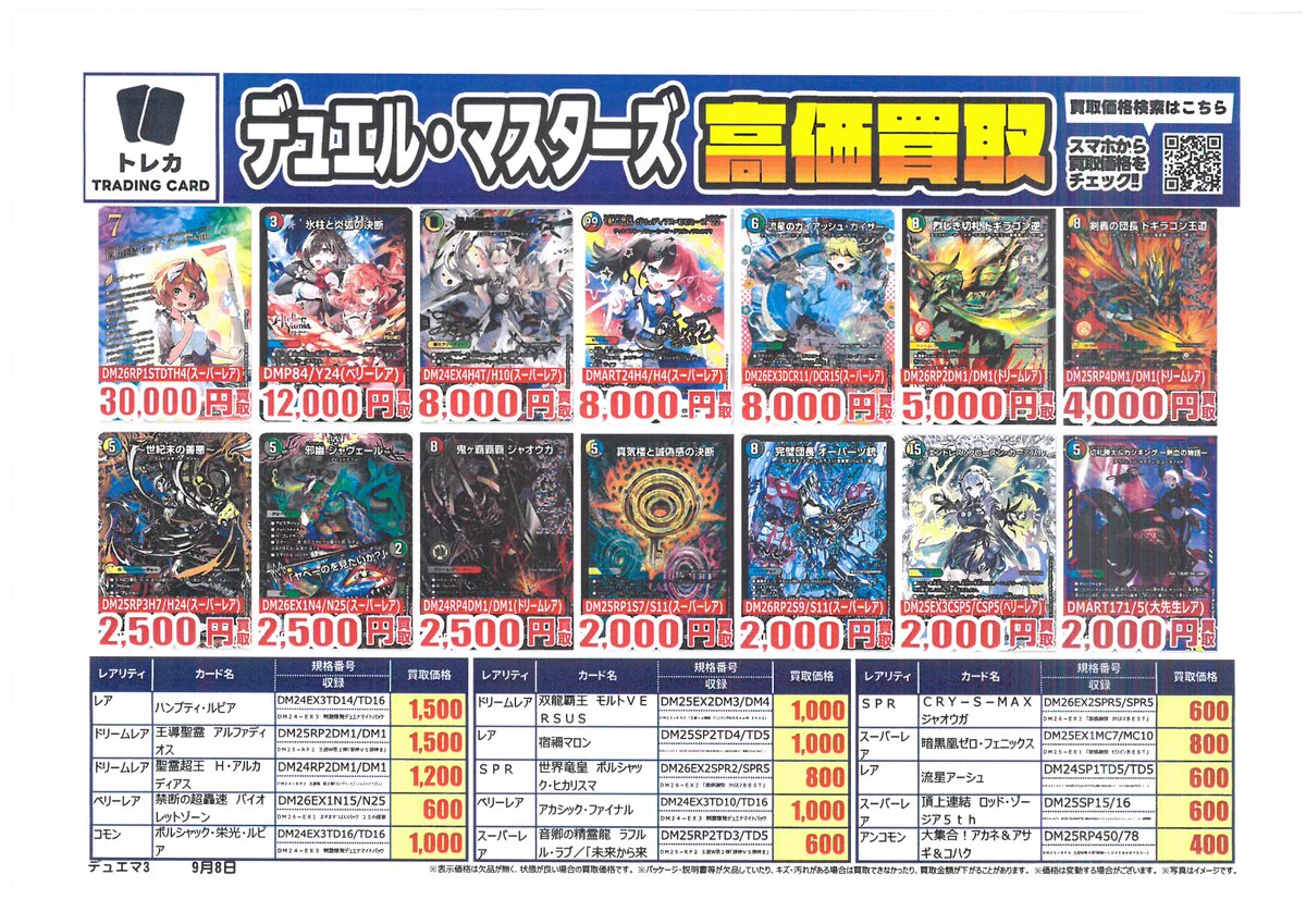 古本市場豊浜店 on X: 