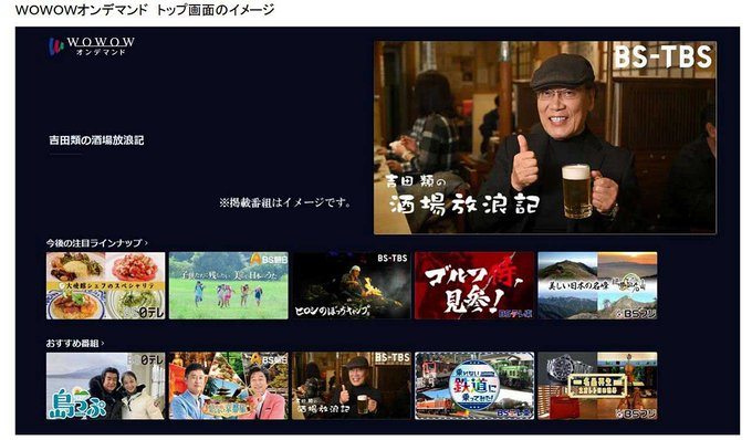 SushiCujira's tweet photo. ＞BS4Kコンテンツの視聴にWOWOWへの加入やWebアカウント登録は不要
※スマホやタブレットのWOWOWアプリ、またはブラウザ経由では視聴不可

スマートTV内アプリ限定？ https://t.co/lqIswk0S6r